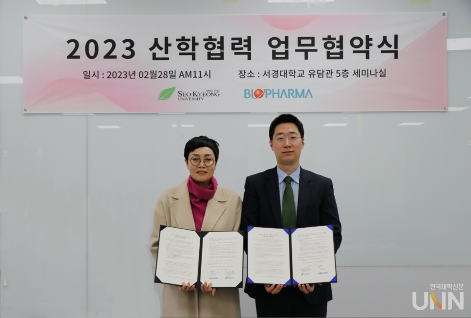 서경대  김은숙 뷰티테라피&메이크업학과장(왼쪽)과 최승필 (주)바이오파마 대표가 산학협력 업무협약을 체결했다.