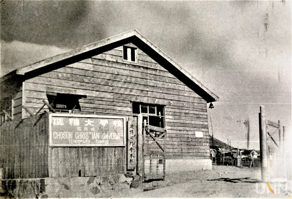 옛 연세대 영도캠퍼스.