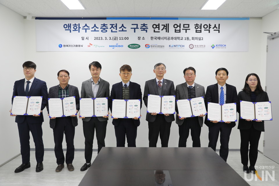 켄텍을 비롯한 8개 기관이 3일 켄텍 1동에서 액화수소충전소 구축 연계를 위한 업무협약을 체결했다