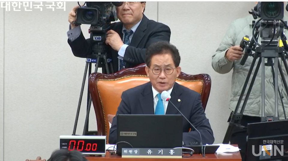 9일 열린 국회 교육위 긴급현안질의에서 유기홍 위원장이 의사진행을 하고 있다. (이미지= 국회의사정보시스템 캡쳐)