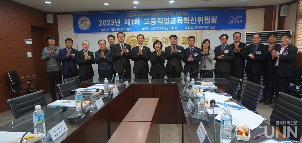 고등직업교육 혁신위원회.