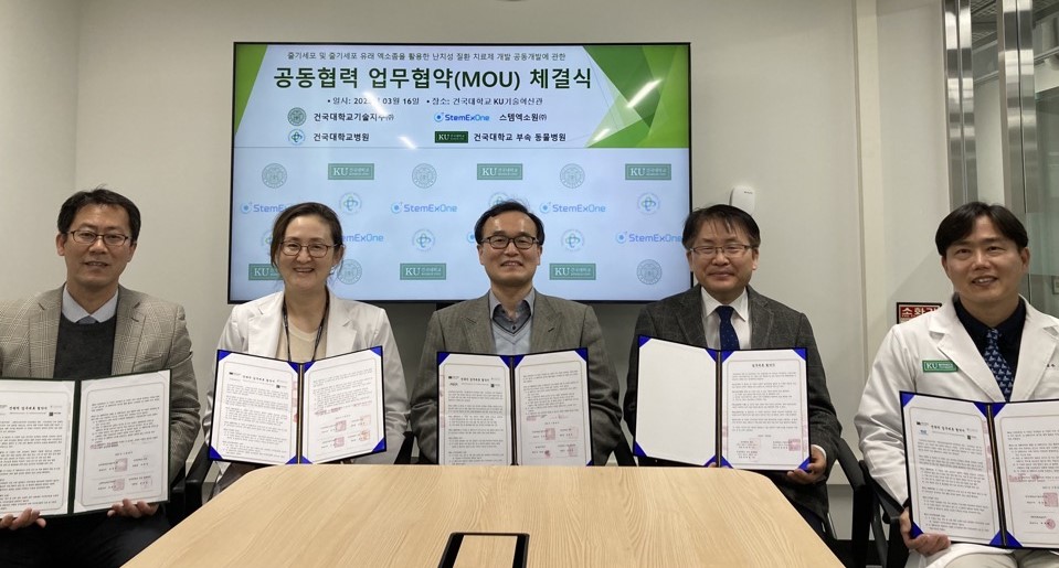 건국대 기술지주회사가 다자간 MOU를 체결했다. 왼쪽부터 건국대학교 지주회사 강린우 부대표, 건국대 병원 임상시험센터 신정은 센터장, 스템엑소원㈜ 조쌍구 대표, 건국대 병원 조영일 연구부원장, 건국대 동물병원 윤헌영 병원장