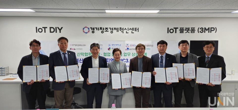 경기지역LINC3.0수행대학 9개 대학이 경기창조경제혁신센터와 산학협력 공유·협업 업무협약을  체결했다.