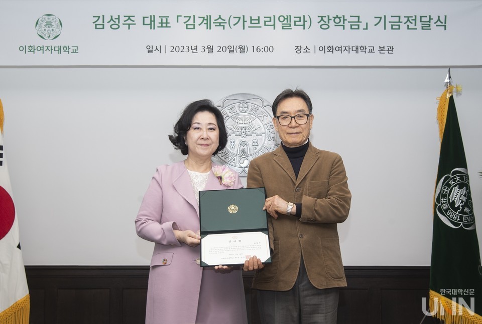 김성주 (주)에스제이아이엔씨 대표가 김은미 총장에게  기금을 전달했다.