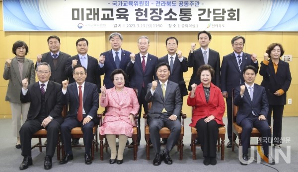 ​국가교육위원회와 전라북도가 지난 13일 전북도청에서 ‘미래교육 현장소통 간담회’를 개최했다. (사진=국가교육위원회 제공)​