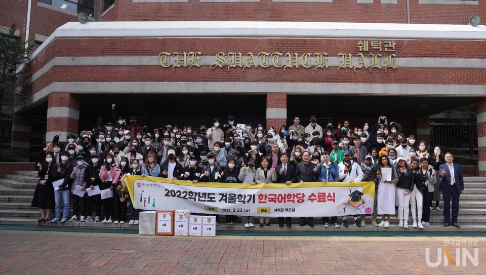 계명문화대 한국어학당 수료생들이 단체 기념촬영을 했다.