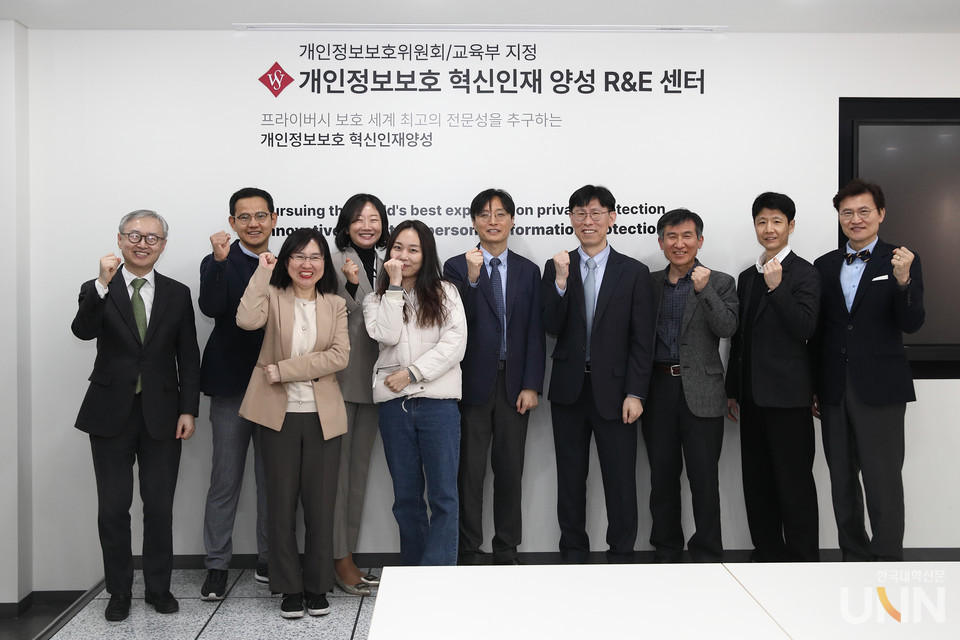 개인정보보호 혁신인재 양성 R&E센터 개소식.