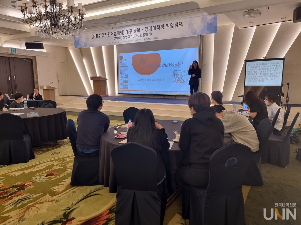 2022년 대구경북 장애대학생 취업캠프.