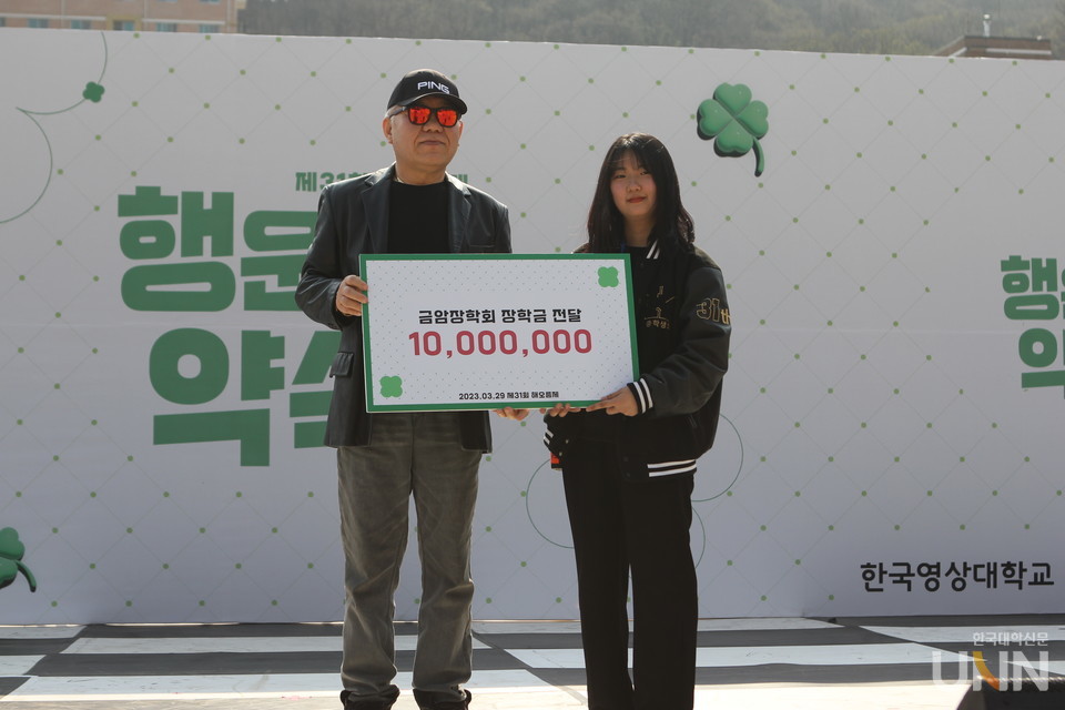 금암장학회 장학금 전달.