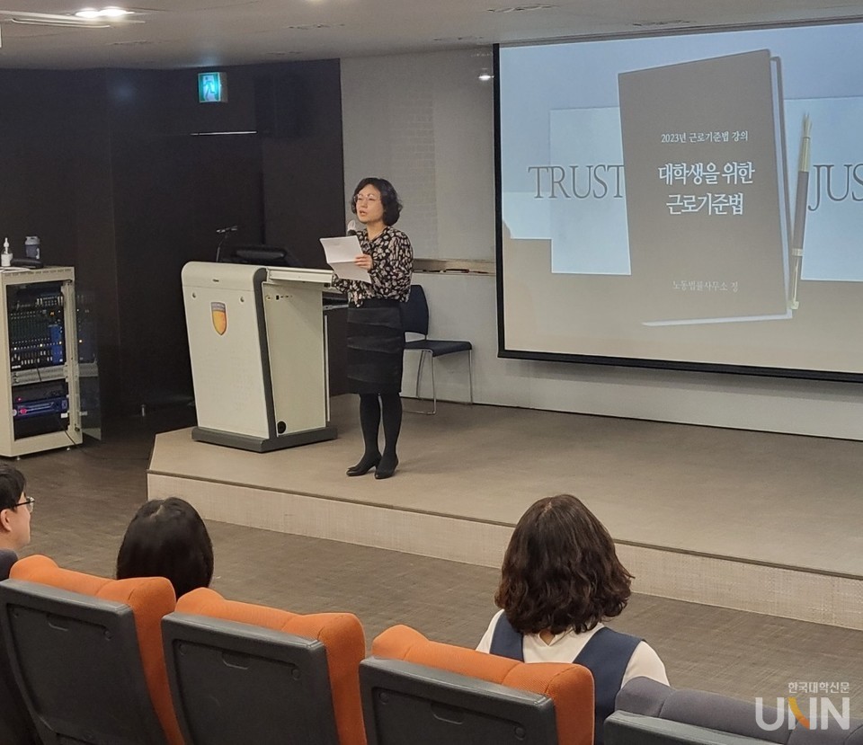 근로기준법 특강.