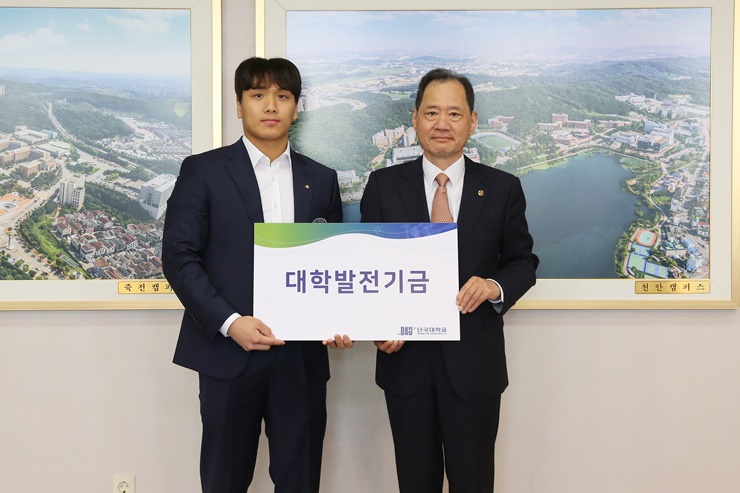 단국대를 졸업한 이병용 씨름선수가 후배 육성 기금으로 써달라며 대학 발전기금 1500만 원을 단국대에 전달했다. (사진=단국대)