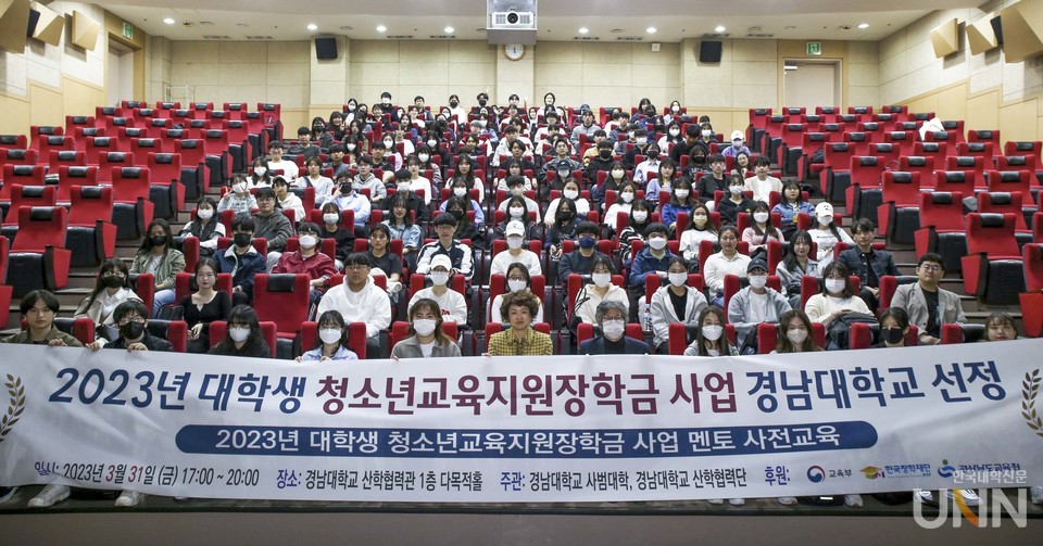 ‘대학생 청소년교육지원장학금 사업’ 사전교육 단체사진.