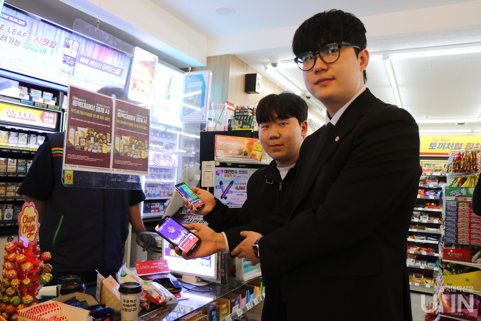 충북대 김종현 비대위원장(오른쪽)과 안채환 경영대 학생회장이 직접 편의점에서 시연하고 있다.