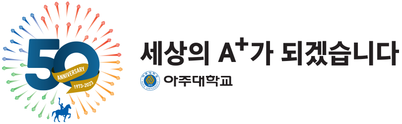 개교 50주년 기념 엠블렘 슬로건.
