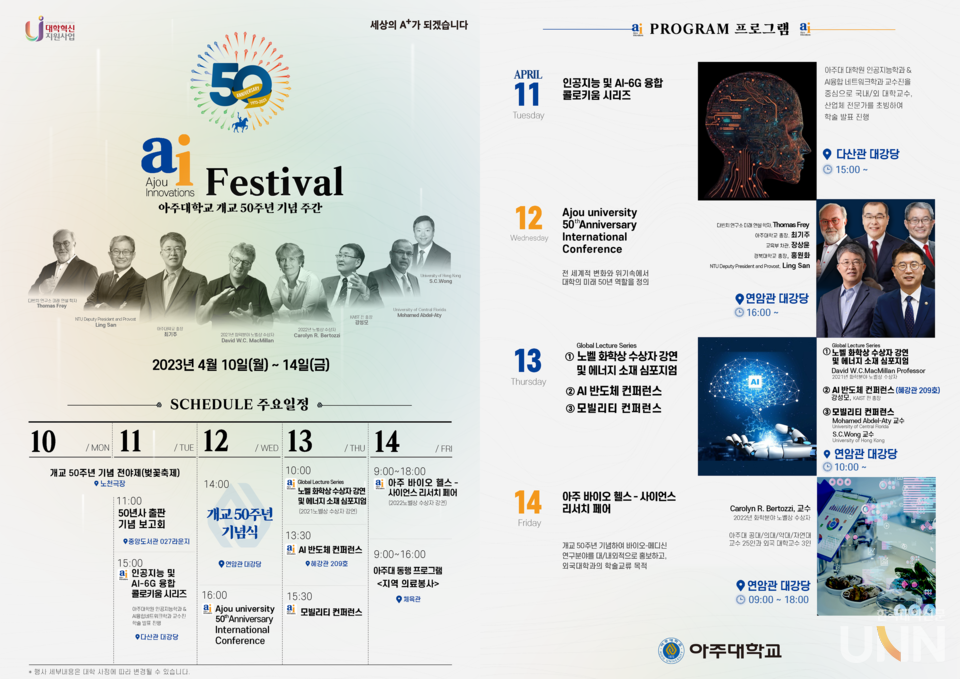 50주년 기념주간 포스터.