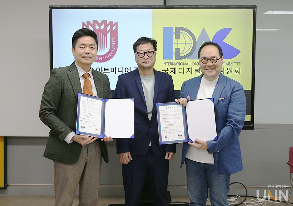 목원대 미술디자인대학 미술학부 아트미디어전공이 국제디지털자산위원회와 업무협약을 체결했다.