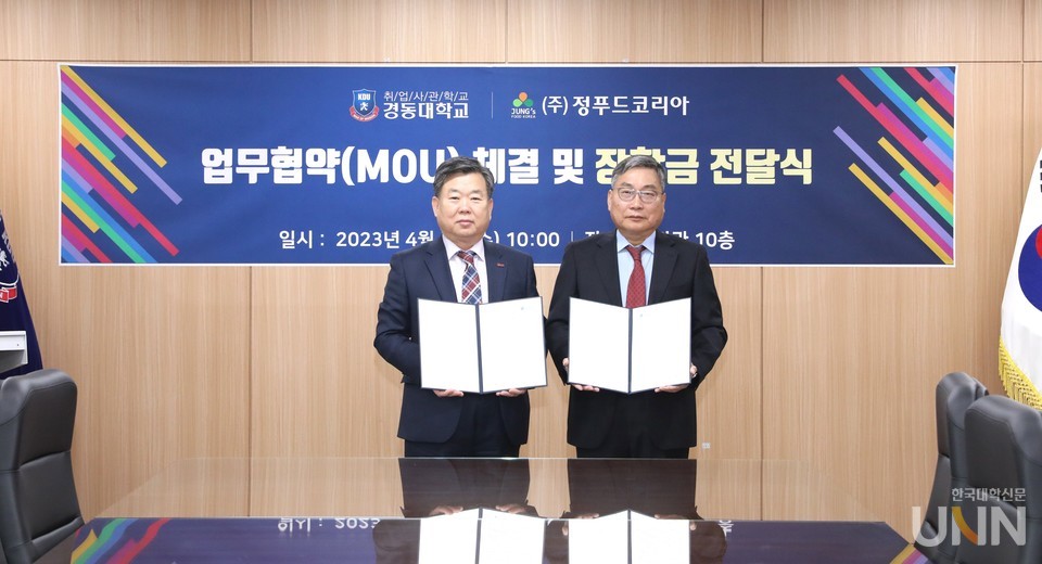 정보헌 대표(왼쪽)와 경동대 신인섭 기획부총장이 협약을 체결하고 기념촬영을 했다.