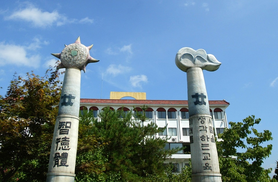 충청대학교 본관 앞 상징탑.
