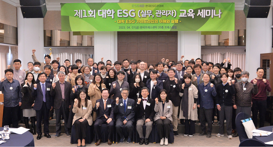 한국ESG경영원이 ‘제1회 대학 ESG 교육 세미나’를 7일 서울 프레스센터에서 열었다. (사진=한명섭 기자)