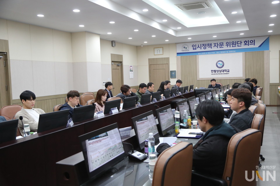 입시정책 자문단 회의.