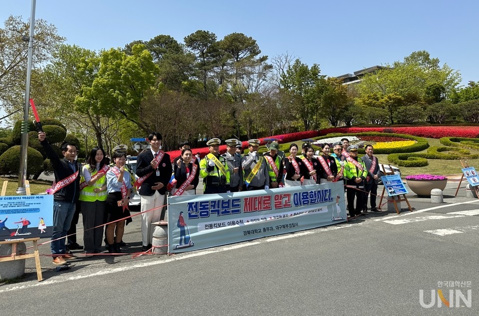 전동킥보드 안전 캠페인.