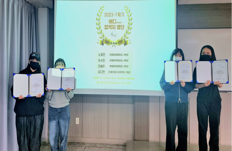 동국대학교 WISE캠퍼스 CAMPUS Asia-AIMS 사업단의 버디 프로그램 운영 사진.