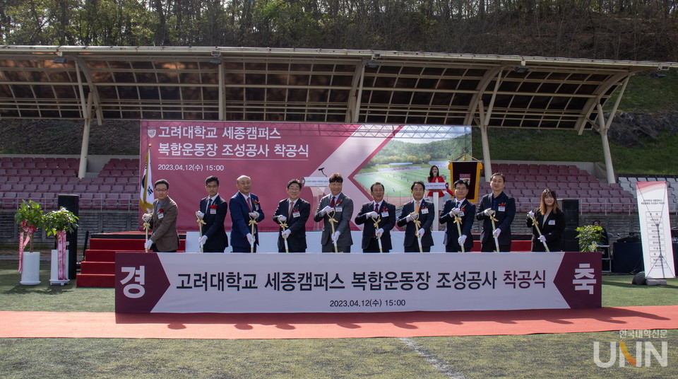 좌로부터 장재혁 전국대학노동조합 고려대 2지부장, 임금님 전국대학노동조합 고려대 1지부장, 김영 고려대 세종부총장, 김동원 고려대 총장, 김재호 학교법인 고려중앙학원 이사장, 최민호 세종특별자치시장, 상병헌 세종특별자치시의회의장, 이창우 운강건설(주) 전무, 김정우 브레인기술종합건축사 대표, 김희주 고려대 세종캠퍼스 학생회장