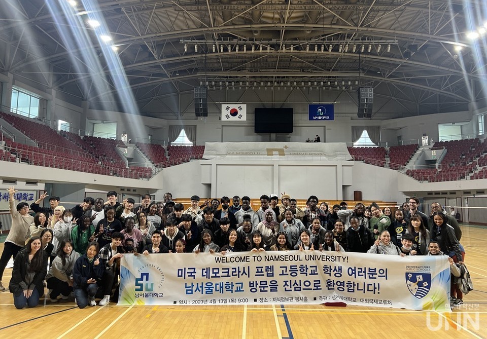 미국 고등학생 초청.