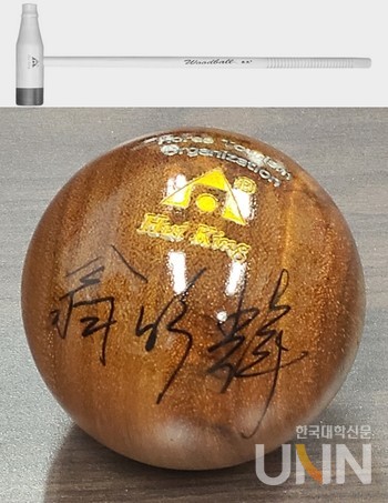 우드볼에 사용되는 클럽의 일종인 말렛(위)과 우드볼 창시자 웽밍후이의 사인볼, 이상욱 회장 소장품.