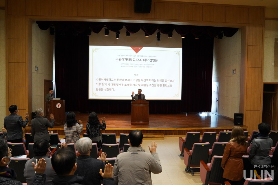 수원여대는 지난 2월 21일 인제캠퍼스에서 ESG 교육경영 선포식을 진행했다. (사진=수원여대 제공)