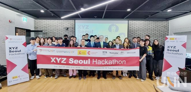 2023 XYZ Seoul Hackathon의 참가자들이 함께 사진 촬영을 하고 있다.