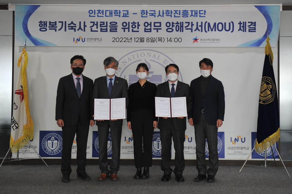 한국사학진흥재단이 