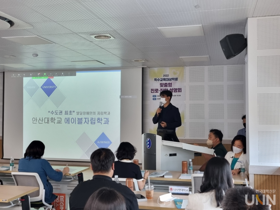 발달장애인을 위한 안산대 에이블자립학과의 진학설명회 모습. (사진=안산대 제공)