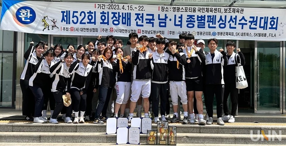 호남대 펜싱부.