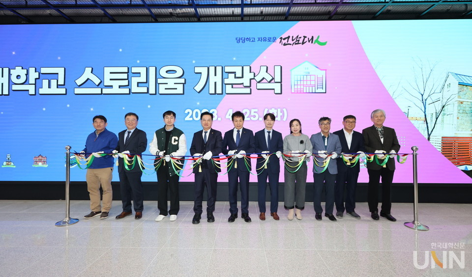 스토리움 개관식 테이프 컷팅.