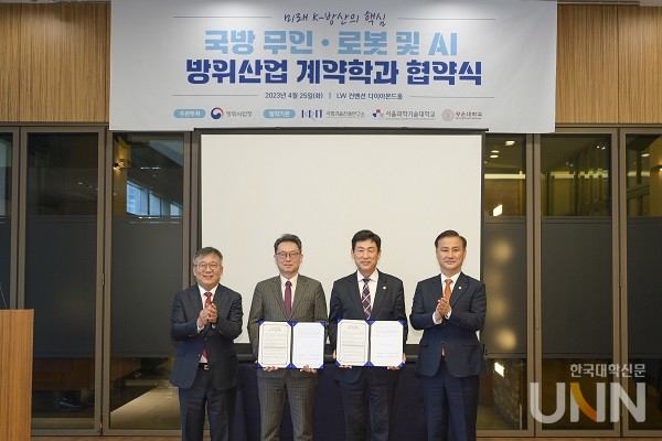 왼쪽부터 손재홍 국기연 소장, 김종헌 광운대 총장, 이동훈 서울과기대 총장, 엄동환 방위사업청장.