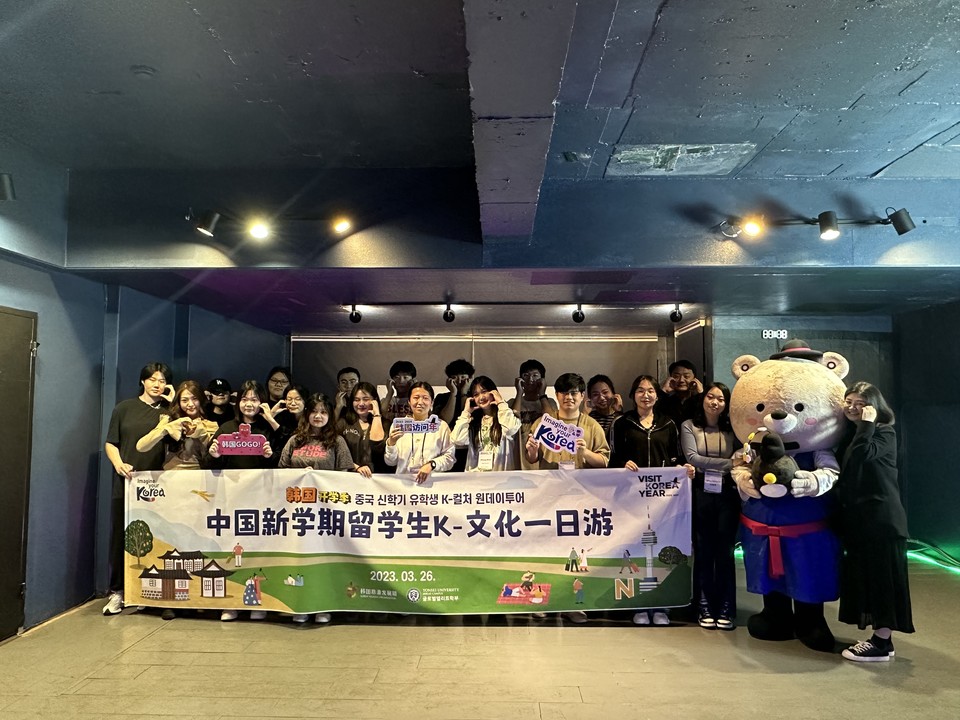 ‘중국 신학기 유학생 K-컬처 원데이투어’에 참여한 중국인 유학생들.