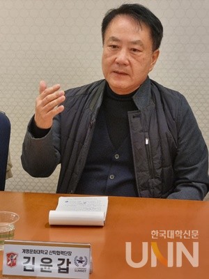 김윤갑 계명문화대 산학협력단장