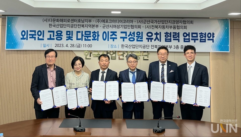 다문화가정 취업 지원 협약식.