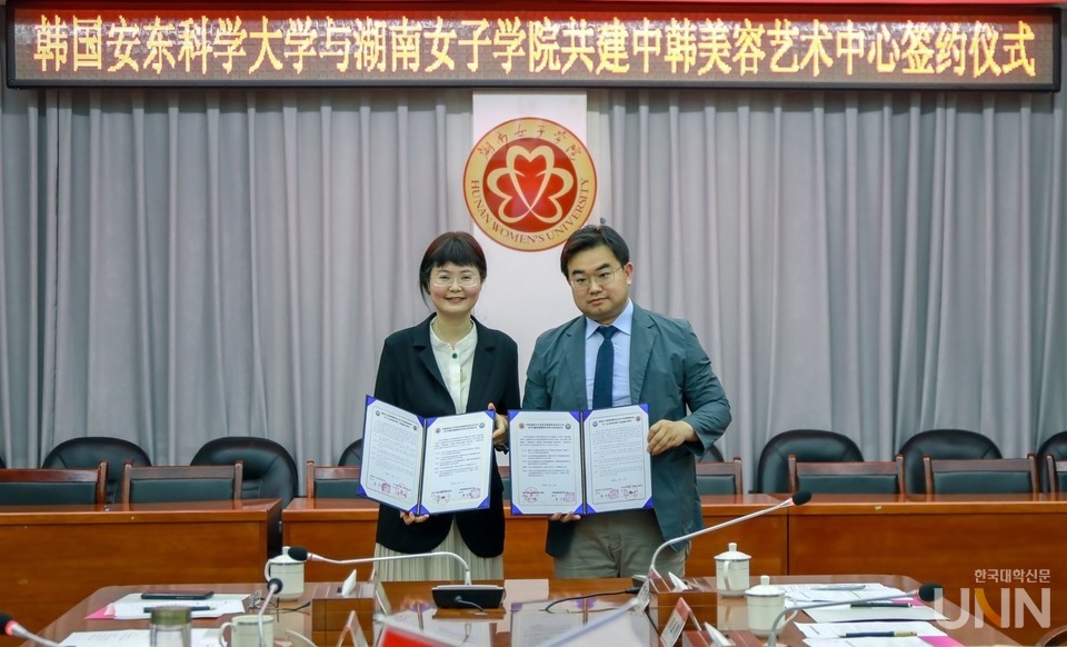 안동과학대와 후난여대 교류 협약식.
