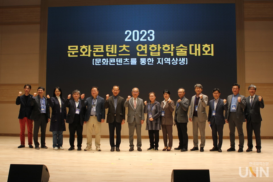 한국영상대에서 열린  2023 문화콘텐츠 연합학술대회.