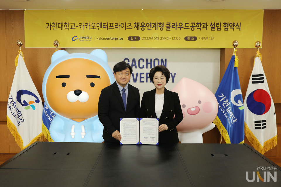 가천대 이길여 총장(오른쪽)과 카카오엔터프라이즈 백상엽 대표이사가 계약학과인 클라우드공학과 운영 협약을 체결하고 기념사진을 촬영하고 있다
