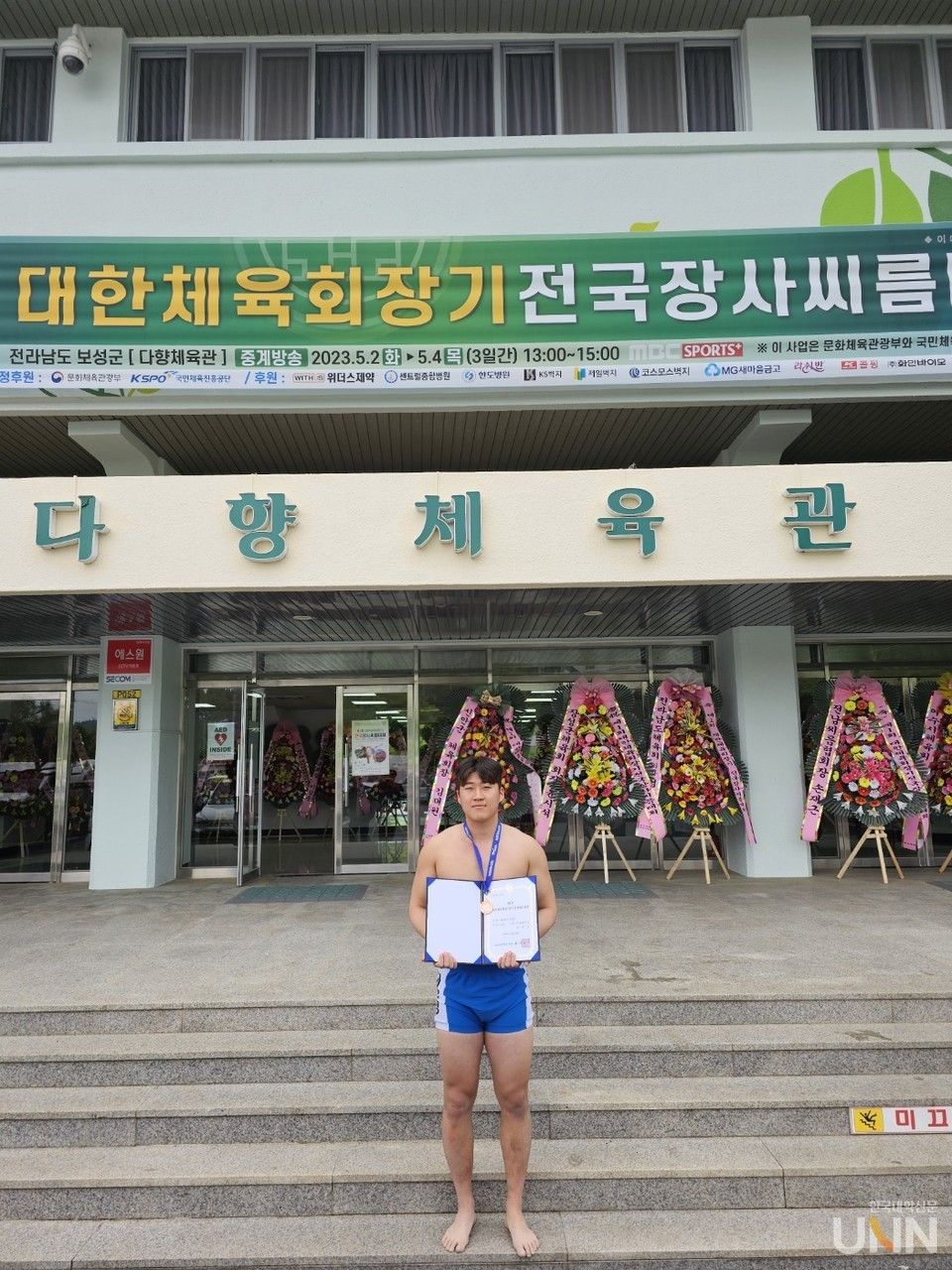 동메달을 차지한 이현성 선수.