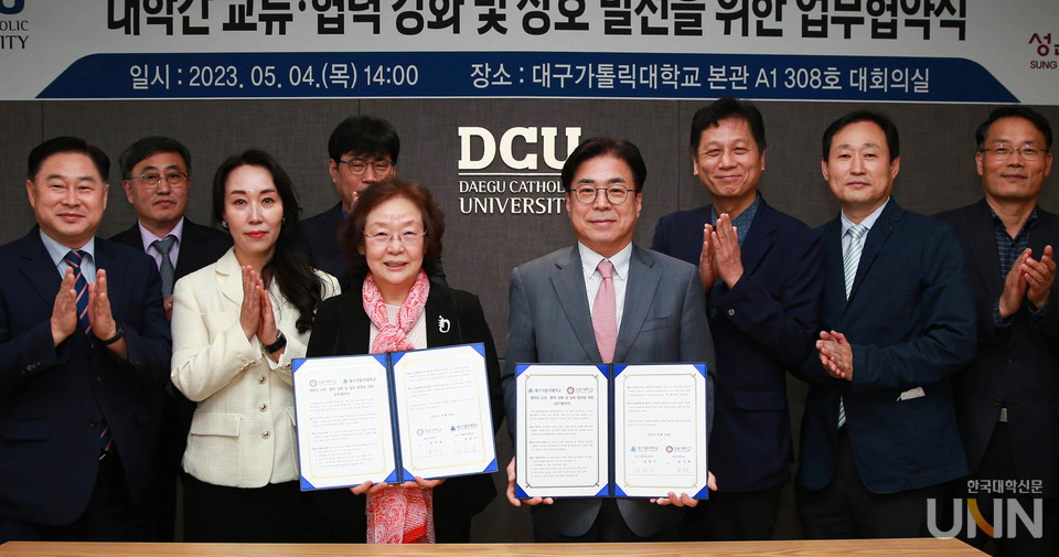 4일 진행된 협약식에서 성한기 대구가톨릭대 총장(오른쪽 네 번째)과 윤지현 성운대학교 총장(왼쪽 다섯 번째) 등 관계자들이 협약 후 기념 촬영을 하고 있다.