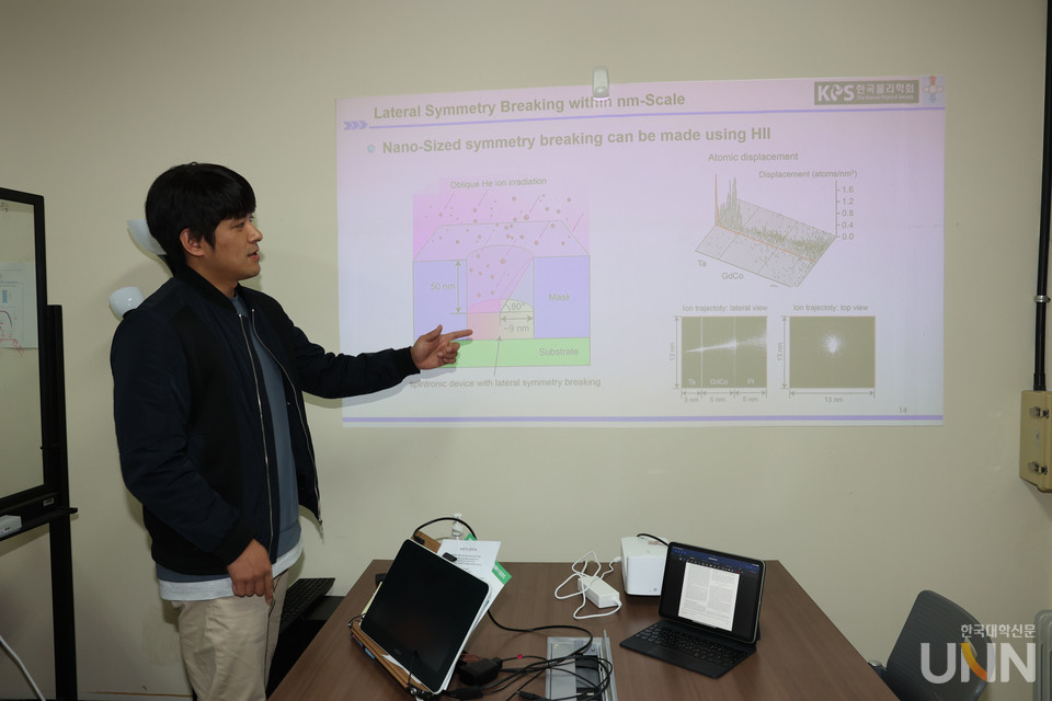 김상훈 교수가 면방향 비대칭 구조를 설명하고 있다.