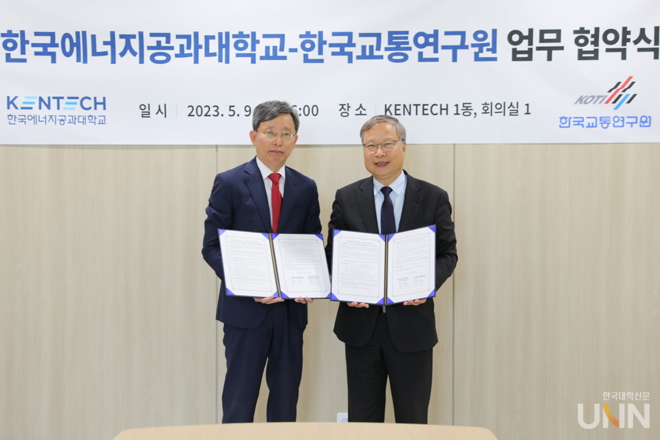 윤의준 켄텍 총장 (오른쪽)과 오재학 한국교통연구원 원장이 빅데이터 및 인공지능 기반 미래 모빌리티 연구와 데이터 생태계 활성화를 위한 업무협약을 체결했다.