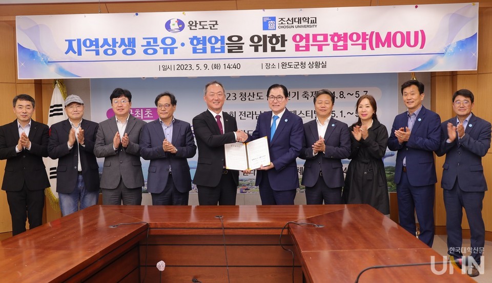 민영돈 조선대 총장(가운데 왼쪽)이 신우철 완도군수가 지역상생 공유·협엽을 위한 업무협약을 체결하고 악수를 하고 있다.