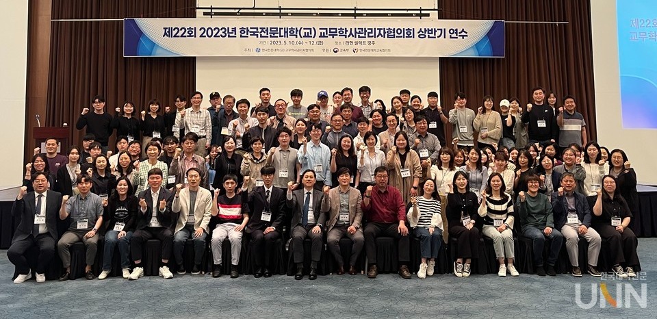 한국전문대학 교무학사관리자협의회가 지난 10일부터 사흘간 경주 라한셀렉트 호텔에서 상반기 연수회를 개최했다. (사진=전문대 교무학사관리자협의회)