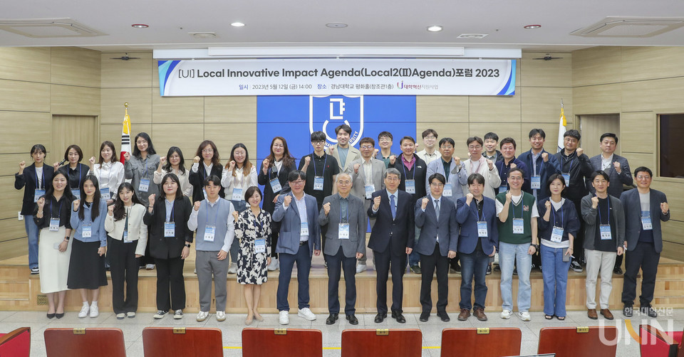 ‘Local Innovative Impact Agenda 포럼 2023’ 단체사진.