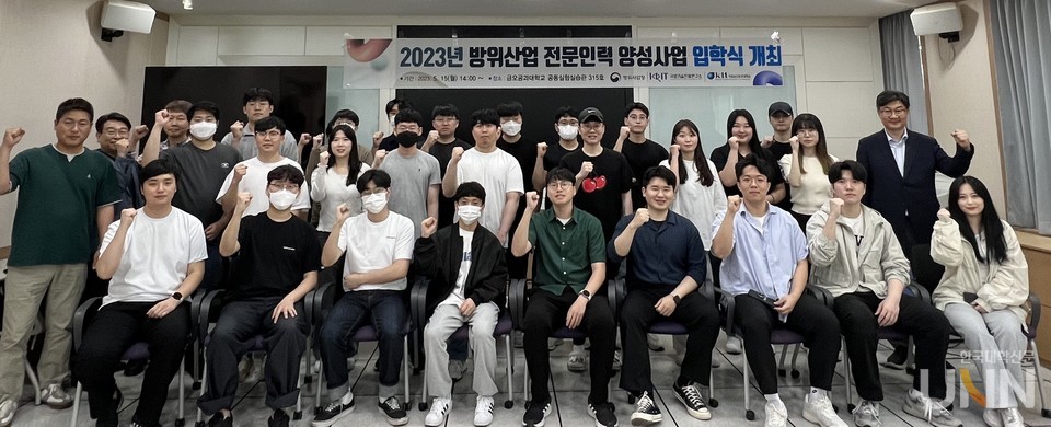 방위산업 교육과정 입학식.